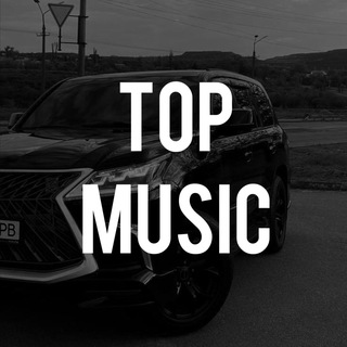 Логотип @telegmusica - ТОП МУЗИКА МУЗЫКА 2026