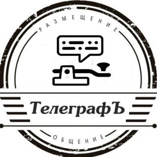 Логотип @telegrafdon - ТелеграфЪ