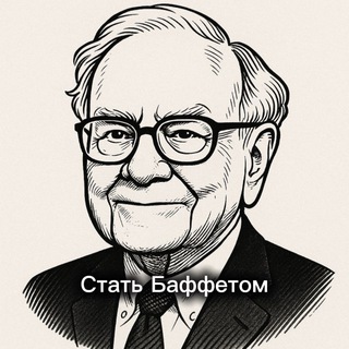 Логотип @telegraffnews - Стать Баффетом