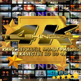 Логотип @telekinozal4k - ТелеКинозал_4К