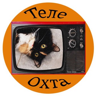 Логотип @teleohta - Теле Охта