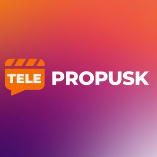 Логотип @telepropusk - Телепропуск