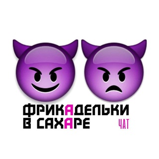 Логотип @telesanch0us_chat - Фрикадельки в сахаре. Чат