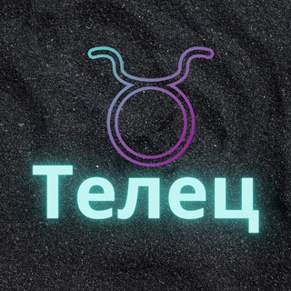 Логотип @telez_zod - ♉️Телец♉️