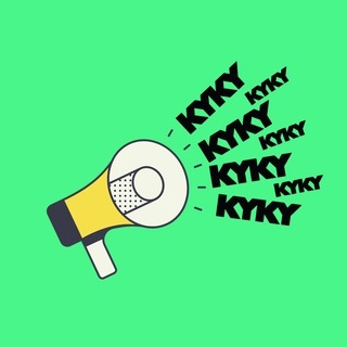 Логотип @telkyky - Tell KYKY
