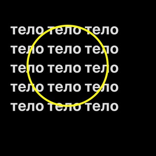 Логотип @telo94 - тело печатает...