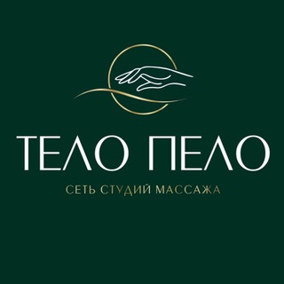 Логотип @telopelo_ufa - Тело Пело | ручной и аппаратный массаж Уфа