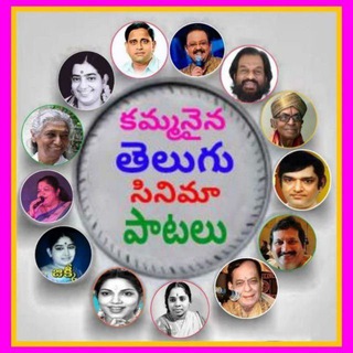 Логотип @telugumovieessongs - 🎧కమ్మనైన తెలుగు సినిమా పాటలు🎧
