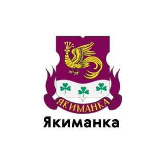 Логотип @telwg_yakimanka - Якиманка