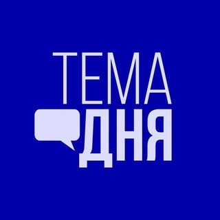 Логотип @tema_dnya_uz - Тема дня