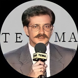Логотип @temaproject - ТЕМА