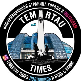 Логотип @temirtautimes - Temirtau.times