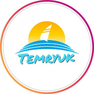 Логотип @temryukchat - Темрюкский район