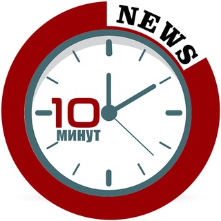 Логотип @ten_minutes_news - Концентрат N10M
