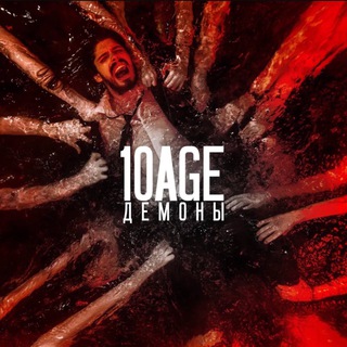 Логотип @tenage_music - 10AGE