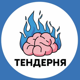 Логотип @tendernya - Тендерня