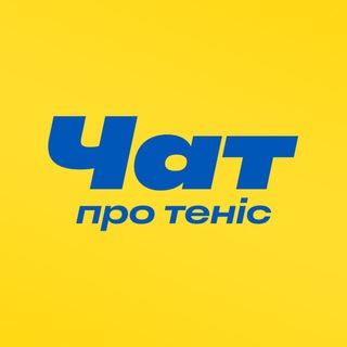 Логотип @tennis_chat - Про теніс 🎾