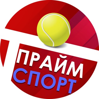 Логотип @tennisprime - ПраймСпорт Теннис - Прямые трансляции
