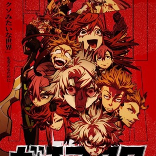 Логотип @tensei_shitara_slime_datta_s03 - Gachiakuta S01 VF/ VO