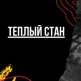Логотип @teplakmsk - Теплый Стан