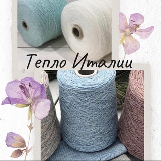 Логотип @teplo_itali - Тепло Италии. Магазин Итальянской 🇮🇹 Пряжи.