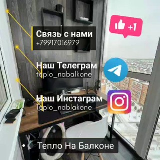 Логотип @teplo_nabalkone - Тепло На Балконе |Окна Балконы Отделка