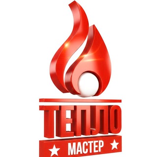 Логотип @teplomaster1 - ТЕПЛОМАСТЕР