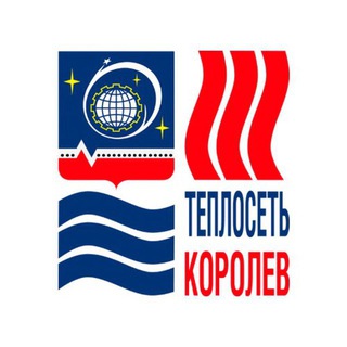 Логотип @teploset_korolev - АО «Теплосеть» г.о. Королёв
