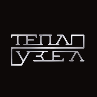 Логотип @teplouzels - Теплоузел