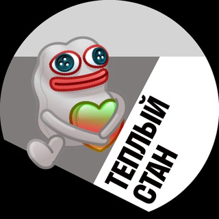 Логотип @tepluy_stan - Теплый Стан