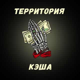 Логотип @ter_caash - Территория Кэша