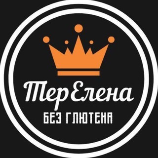 Логотип @ter_elenaa - КРУТЫЕ ТОРТЫ #БезГлютена ЕЛЕНЫ ТЕРЕНТЬЕВОЙ