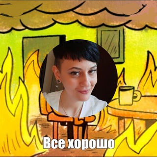 Логотип @terapoidvogne_comments - Терапоид-чат 👋🏻