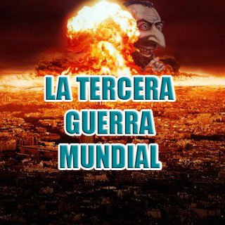 Логотип @terceraguerramundial - 👥💣 Tercera guerra mundial 🌏🔥