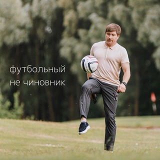 Логотип @tereshin_k - Футбольный НЕ чиновник