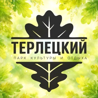 Логотип @terletsky_park - Терлецкий парк