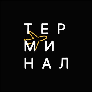 Логотип @terminal_space - Терминал | открытое пространство