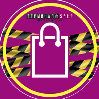 Логотип @terminalsale03 - ТЕРМИНАЛ•SALE | Находки и Акции