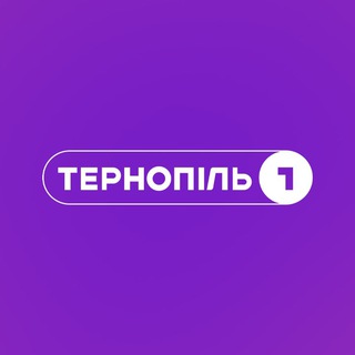 Логотип @ternopil1_tv - Тернопіль 1