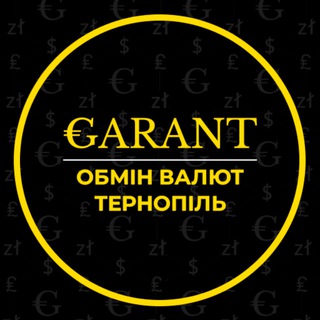 Логотип @ternopil_garant - Обмін Валют GARANT Тернопіль