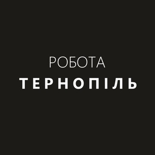 Логотип @ternopilwork - Робота Тернопіль
