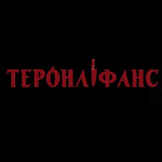 Логотип @teronlyfans - Теронліфанс 🇺🇦🌻