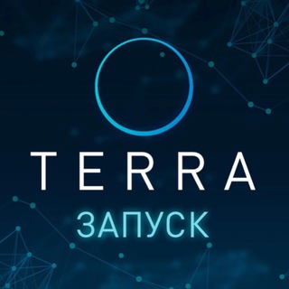 Логотип @terra_zapusk - Информационный канал ТЕRRA Запуск