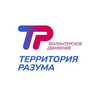 Логотип @terrazum - ТЕРРИТОРИЯ РАЗУМА - Волонтёрское движение