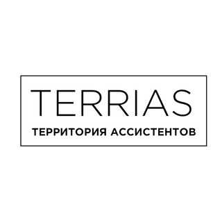 Логотип @terrias - ТЕРРИТОРИЯ АССИСТЕНТОВ