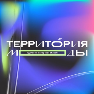 Логотип @territoria_fashion - Территория моды