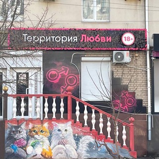 Логотип @territoria_lubvi - Секс-шоп Бердянск "Территория Любви"