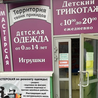 Логотип @territoriyatvoikhprikidov - ТЕРРИТОРИЯ ТВОИХ ПРИКИДОВ