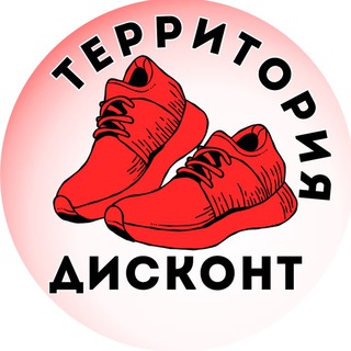 Логотип @territory_discount - TERRITORY DISCOUNT 🍋