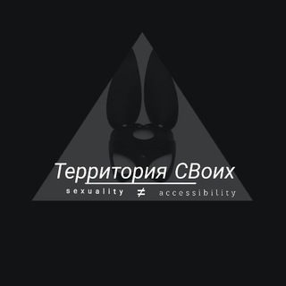 Логотип @territory_sw - Территория СВоих